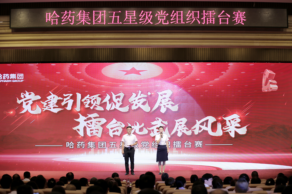 党建引领促发展 擂台比武展风采——彩乐园集团举办五星级党组织“擂台赛”