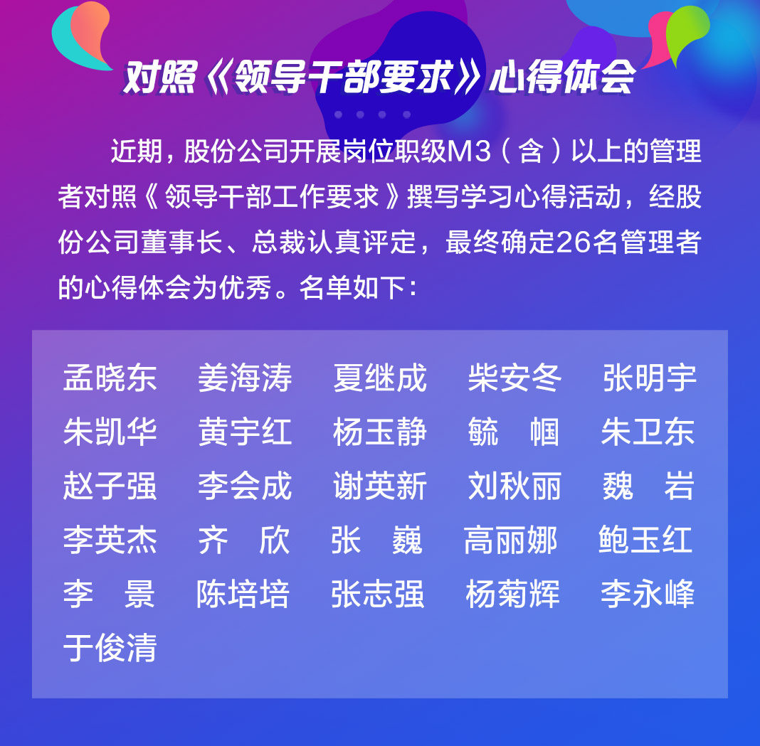以文化力量打造百年彩乐园——深入学习贯彻企业文化优秀心得分享之九