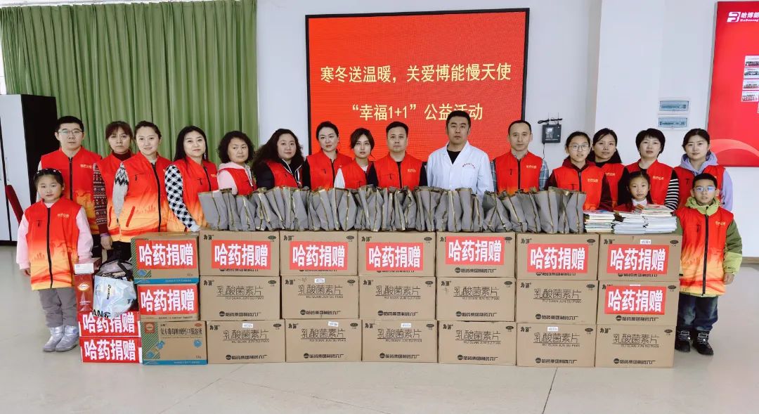 彩乐园公益基金会开展关爱慢天使“幸福1+1”主题公益活动
