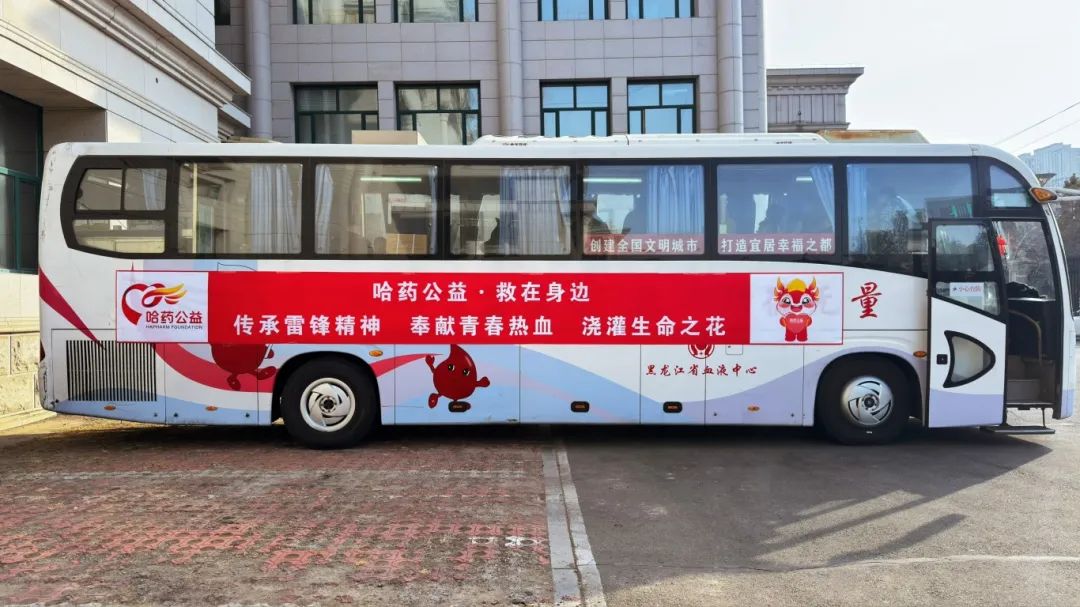 学雷锋纪念日 | 彩乐园公益启动2025年无偿献血活动