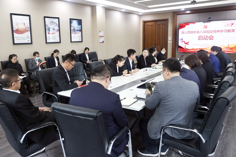 彩乐园集团所属各企业党组织深入学习贯彻中央八项规定精神