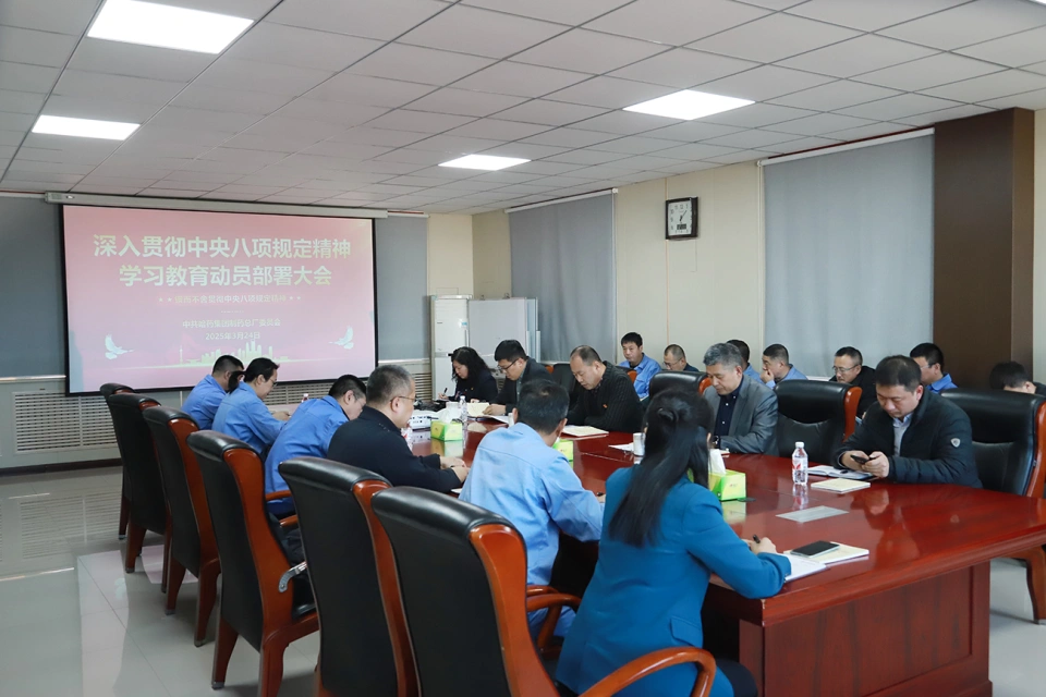 锚定作风新坐标 凝聚发展新动能——彩乐园集团党委掀起学习贯彻中央八项规定精神热潮