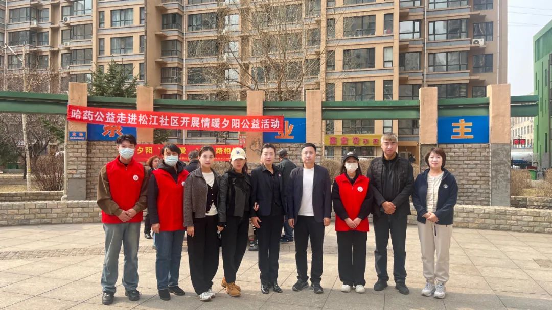 彩乐园公益走进香坊区松江社区开展情暖夕阳公益活动