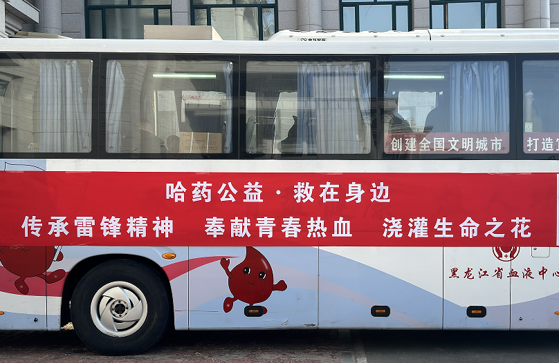 彩乐园公益 救在身边 | 2025年无偿献血活动圆满收官